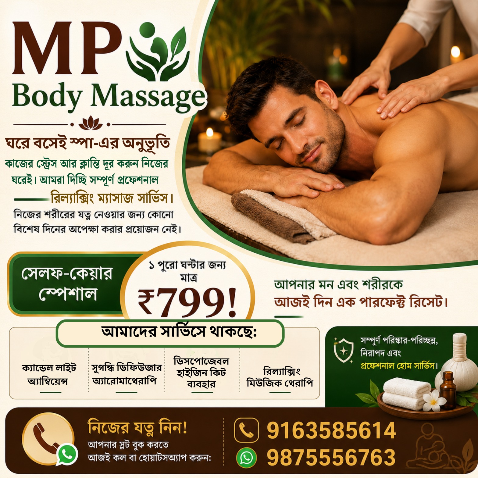 Relaxing Massage